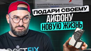 Замена БАТАРЕИ на iPHONE 14 PRO MAX