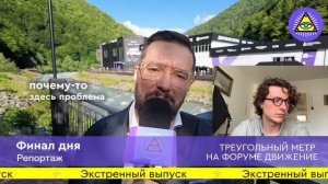 😎Обзор второго дня форума Движение