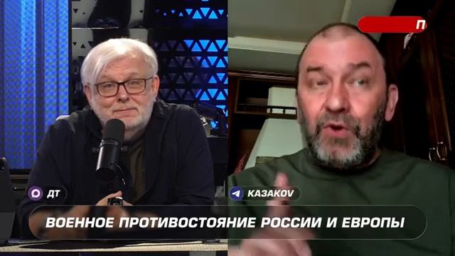 США уходят из Европы или только делают вид | Александр Казаков смотреть онлайн