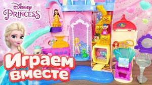 ХОЛОДНОЕ СЕРДЦЕ 2 КУКЛЫ ИЗ МУЛЬТИКА ! ИГРАЕМ В КУКОЛЬНЫЙ ДОМИК ЭЛЬЗЫ И АННЫ ! КУКЛЫ ДЛЯ ДЕВОЧЕК