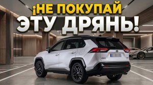 5 кроссоверов, которые тебя РАЗОРЯТ (и 7, которые нужно купить в 2026 году)