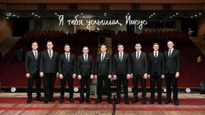 Я тебя услышал, Иисус… -- Маяковы-Ломакины