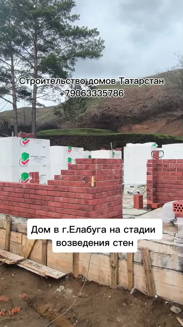 Дом в г.Елабуга на стадии возведения стен