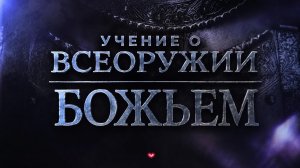 Служение в среду «Школа Веры» 17.06.2026 в 19:00 (МСК)