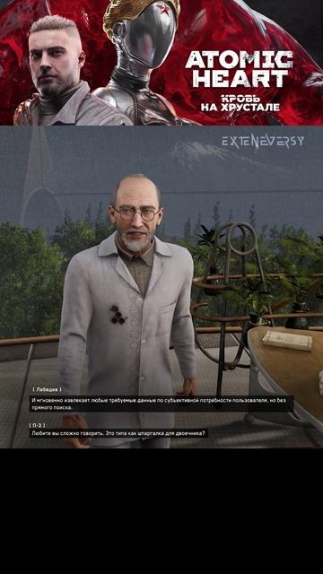ATOMIC heart часть 16