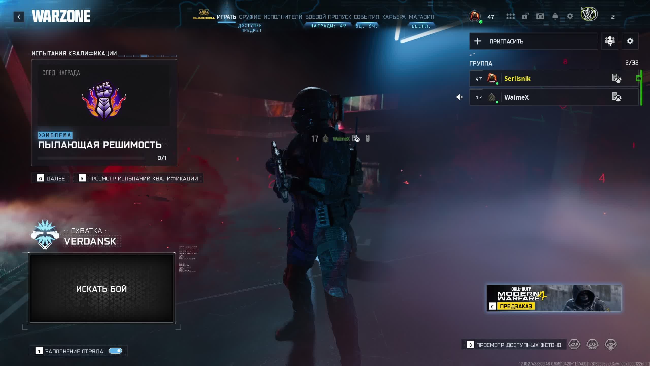 Играем в Call of Duty warzone смотреть онлайн