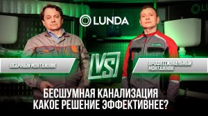 Шумоизоляция канализационных труб: какое решение выбрать?