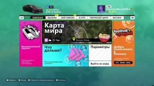 Forza Horizon 6 руль MOZA R5