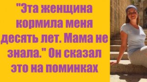 Истории из жизни | Аудио рассказы | «Эта женщина кормила меня десять лет. Мама   | Жизненные истории