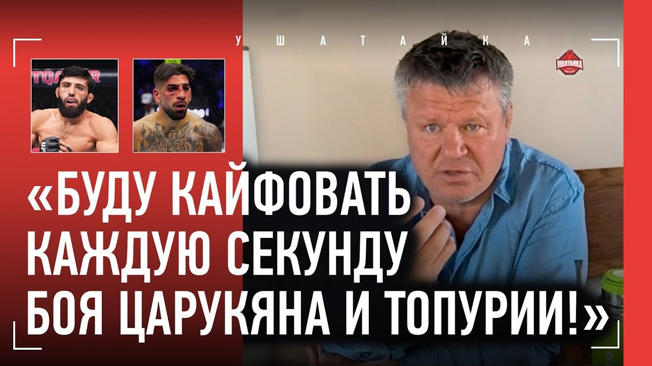 ТАКТАРОВ: "Махачев? У Топурии ноль шансов" / Илия похоронит Гейджи / ДРАКА ЧИМАЕВА - ЖЕСТКАЯ РЕАКЦИЯ смотреть онлайн