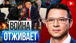 ЗЕЛЕНСКИЙ И ТРАМП ИГРА НА ГРАНИ ВОЙНЫ И ДИПЛОМАТИИ В КРИТИЧЕСКИЙ МОМЕНТ ДЛЯ УКРАИНЫ