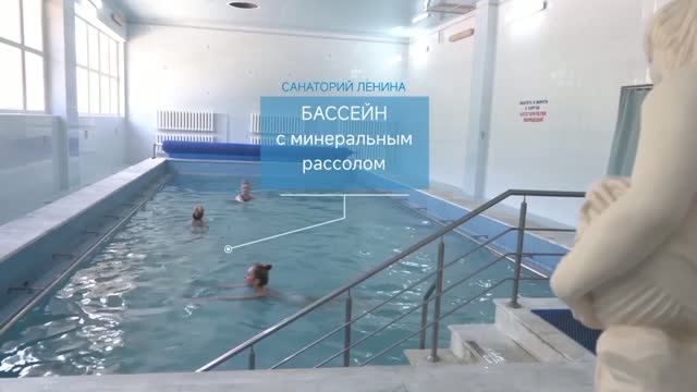 Бассейн с минеральным рассолом