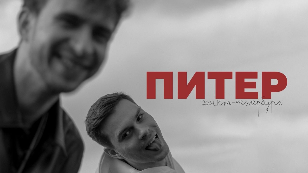 5. Санкт-Петербург