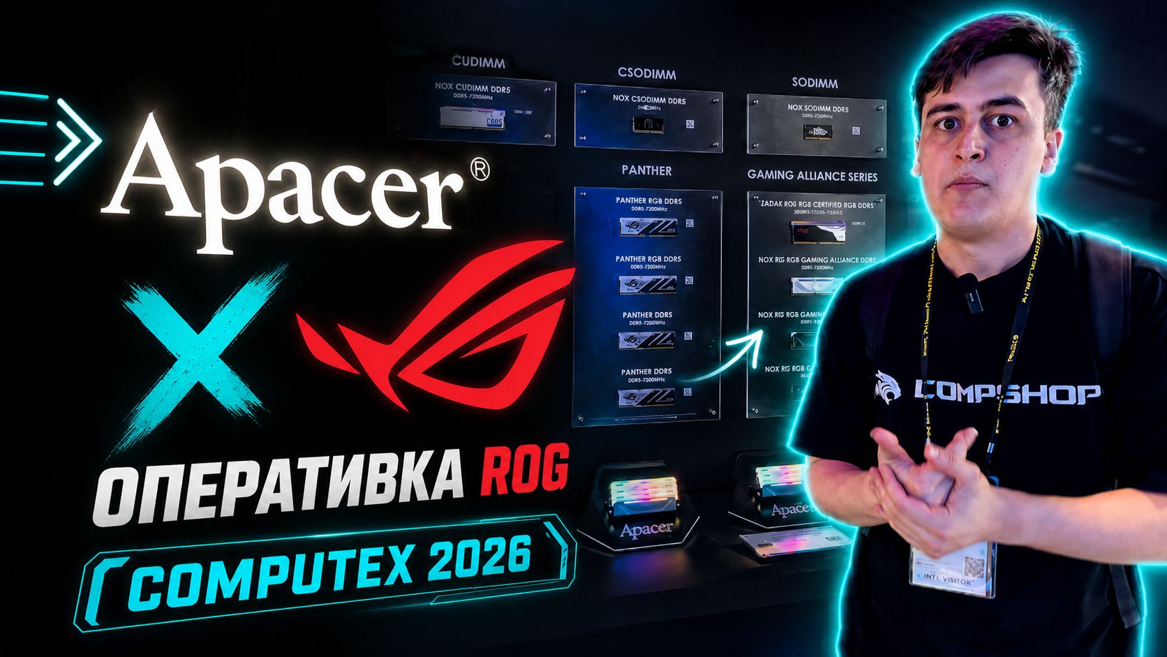 Apacer на COMPUTEX 2026: оперативка с ASUS, SSD для PS5 и внешние накопители смотреть онлайн