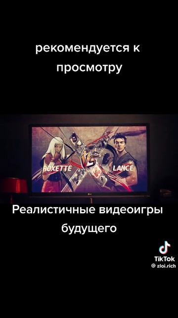 видеоигры будущего смотреть онлайн