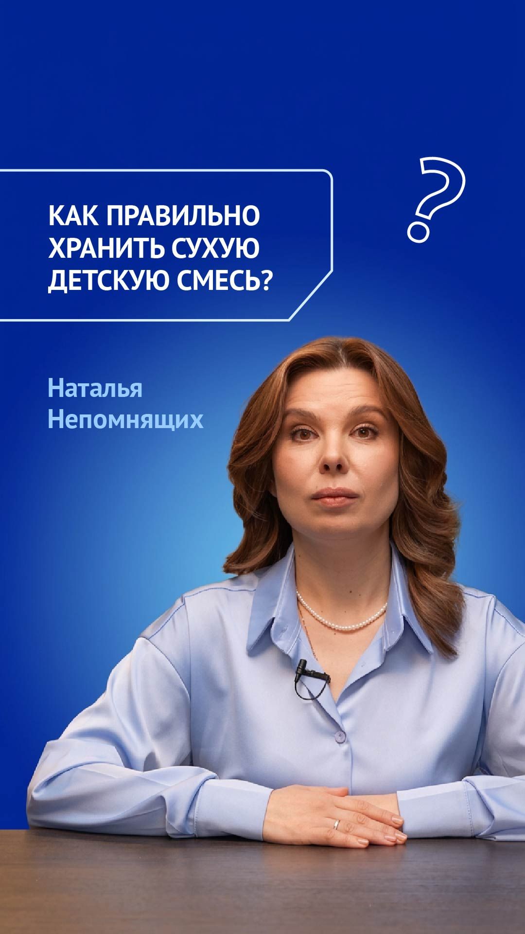 Как правильно хранить сухую детскую смесь?