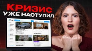 Avito УЖЕ знает наше БУДУЩЕЕ! / Реальная картина экономики России в 2026 году