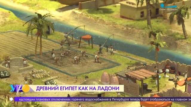 В Петербурге появился макет Древнего Египта
