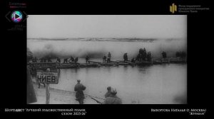 Шорт-лист «Лучший худ. ролик»:  «Журавли» - Выборгова Наталья (г. Москва)