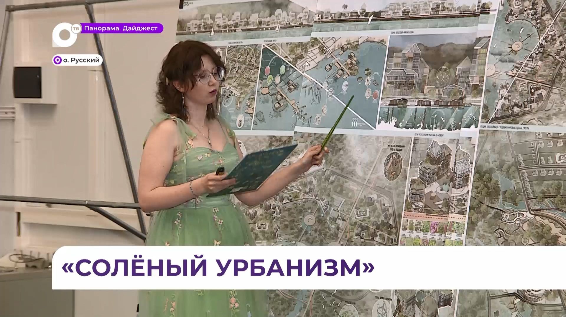 Политехническая школа ДВФУ готовит архитекторов, востребованных не только в Приморье смотреть онлайн