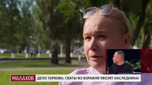 Шоу Малахов. выпуск от 16 июня 2026. Обзор
