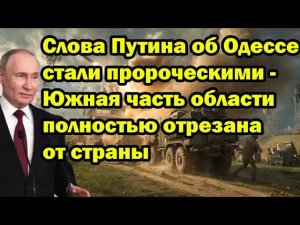 Одесса и Черноморский регион остаются в центре геополитических дискуссий