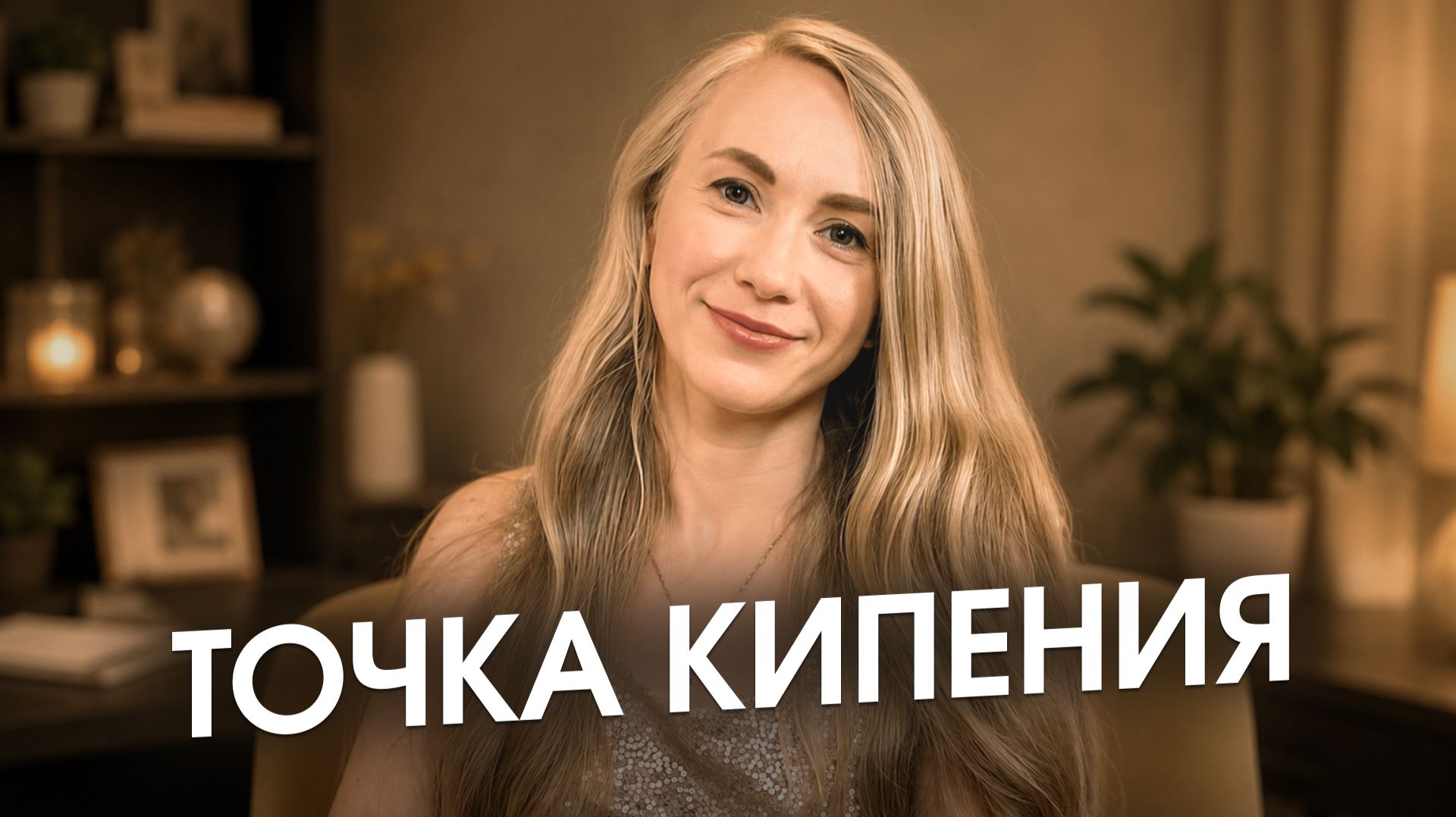 Пустота внутри: Что делать, когда больше нет сил терпеть?