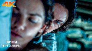 Викторианская психопатка⚡💥Русский тизер-трейлер (Дубляж, 4К, 2026) Триллер, ужасы.