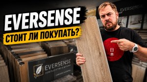 Ламинат Eversense 2025: лучший влагостойкий ламинат 8 мм? Полный обзор