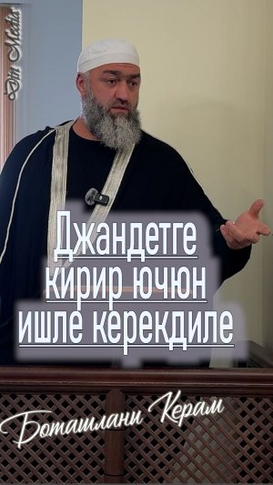 Джандетге кирир ючюн ишле керекдиле