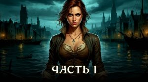 АУДИОКНИГА ПОЛНОСТЬЮ ★ ЧАСТЬ 1. НЕВЕЗУЧАЯ НАЁМНИЦА ★ Бытовое фэнтези, детектив, приключения, юмор