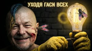 СЕБАСТЬЯНОВИ:  СРОЧНО!!! УЛЬТИМАТУМ G7 СЛИТ | ЖЁСТКОЕ РЕШЕНИЕ Путина |  Трамп  готовит Украине удар