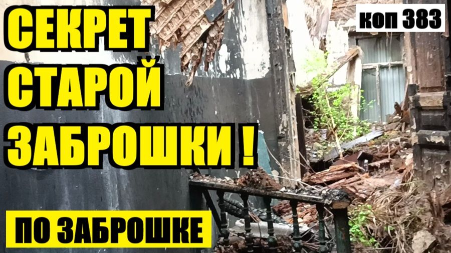 ДУМАЛ ТУТ ПОЛНАЯ ПУСТОТА, А ТАМ ЦЕЛАЯ БИБЛИОТЕ. коп 303 смотреть онлайн