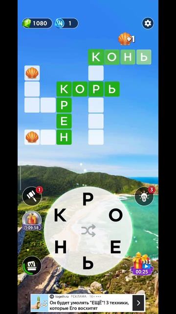 игра в слова 947 уровень смотреть онлайн