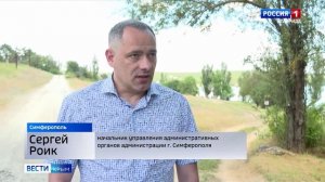 На территории Симферопольского водохранилища провели рейд по соблюдению правил пожарной безопасности