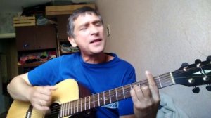 Александр Розенбаум - Есаул молоденький - кавер на гитаре