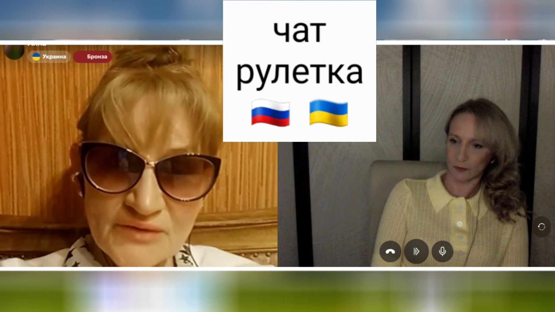 Одесса. Чат рулетка Россия-Украина смотреть онлайн