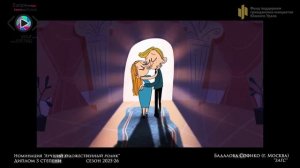 ХУДОЖЕСТВЕННЫЙ РОЛИК - 3 Степень   ЗАГС (Бадалова Софико)