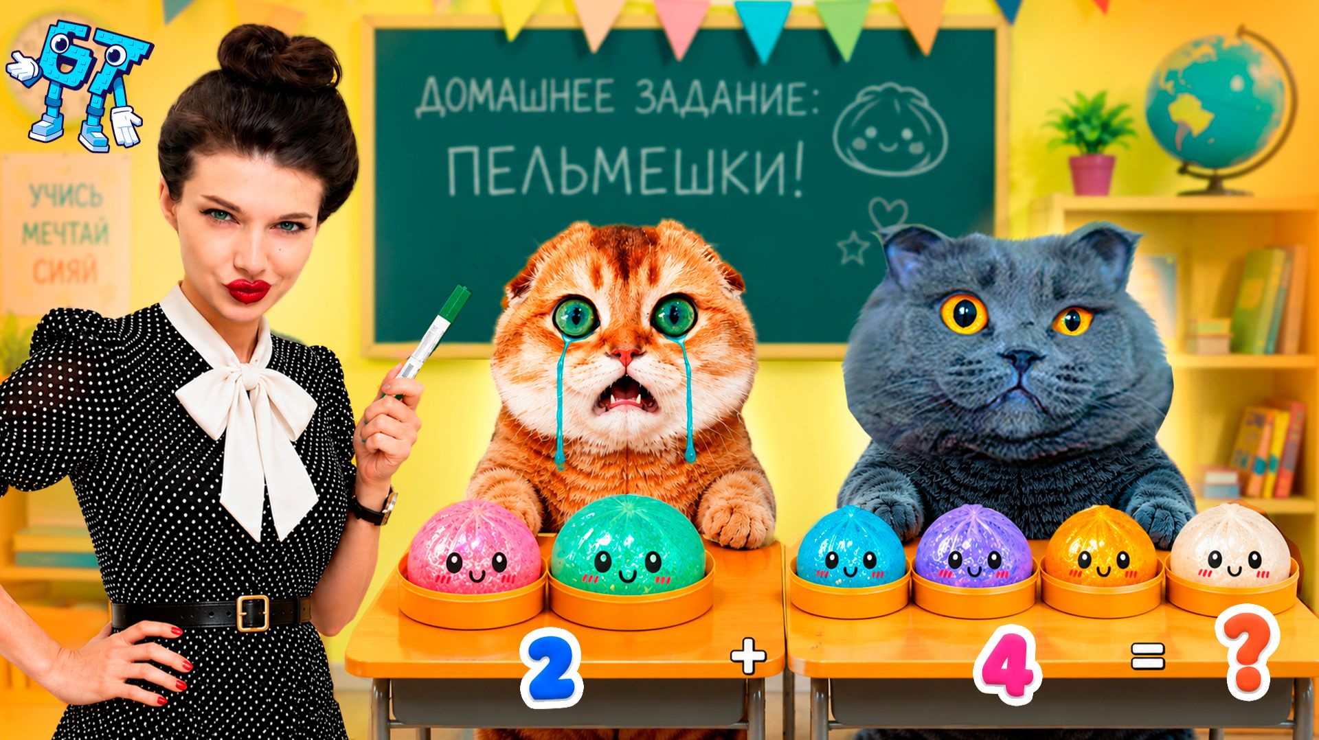 Злая воспитательница отобрала мягкие пельмешки и заставила учиться! Школа котов смотреть онлайн