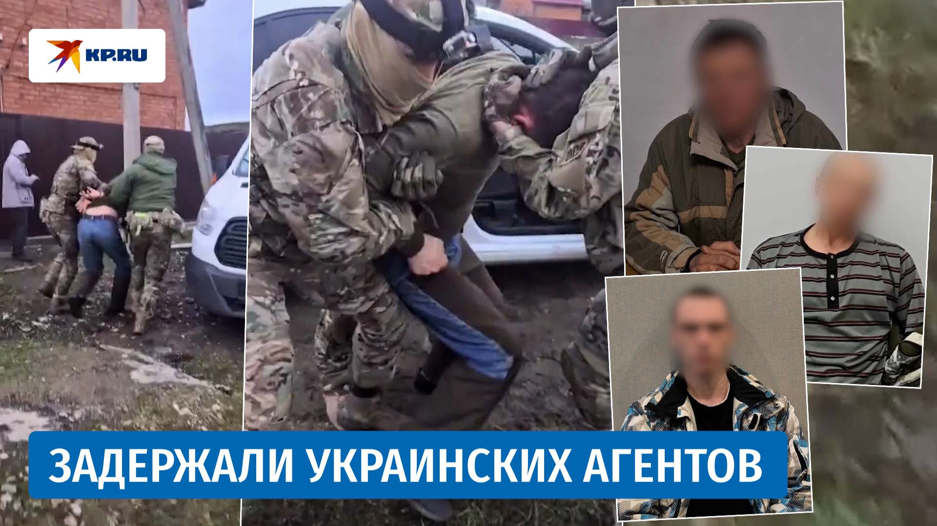 Сотрудники ФСБ задержали диверсантов в трёх регионах РФ смотреть онлайн