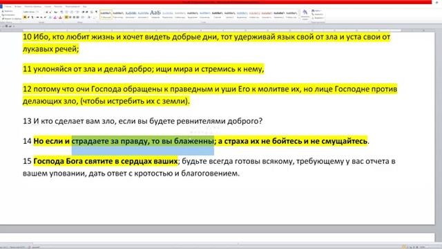 26 Субботняя школа. Урок № 12 Свидетельство о Нем
