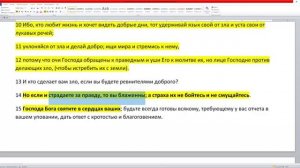 26 Субботняя школа. Урок № 12 Свидетельство о Нем