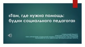 Хлыстова Оксана Николаевна - Человек с большим сердцем