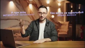 Александр Завгородний - три простых шагах к здоровью