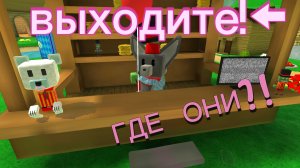 ГДЕ НАХОДИТСЯ ВСЕ МЕДВЕДИ ИЗ ГИГАНТСКОГО ДОМА | БАРНИ