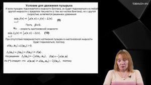 Муравлева Л.В. - Механика неньютоновских жидкостей - 13. Вязкопласт. течение между двумя цилиндрами