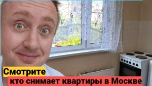 Пытаюсь сдать квартиру в Москве. Первый кандидат за 3 дня работы.