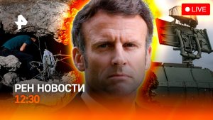 Тайная сделка на саммите G7 / Бои в Константиновке / Новостройки задерживают / РЕН Новости 17.06