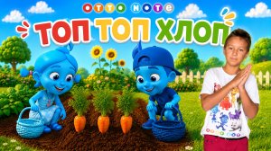 Песня с движениями для детей 🥕 Морковка | Музыкальная игра