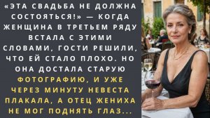 Истории из жизни «Эта свадьба не должна состояться!» Слушать житейские истории. Аудиорассказы
